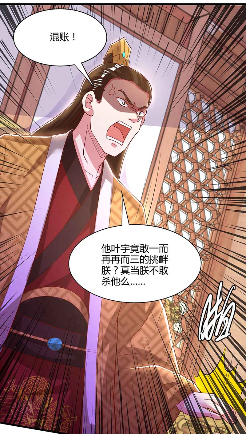 独步逍遥第294话 老祖出关