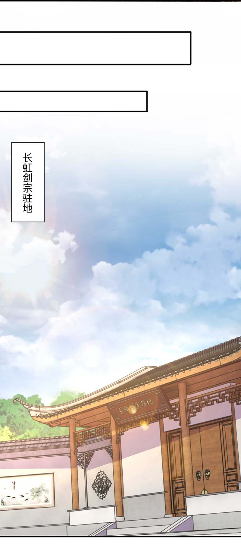 独步逍遥第294话 老祖出关
