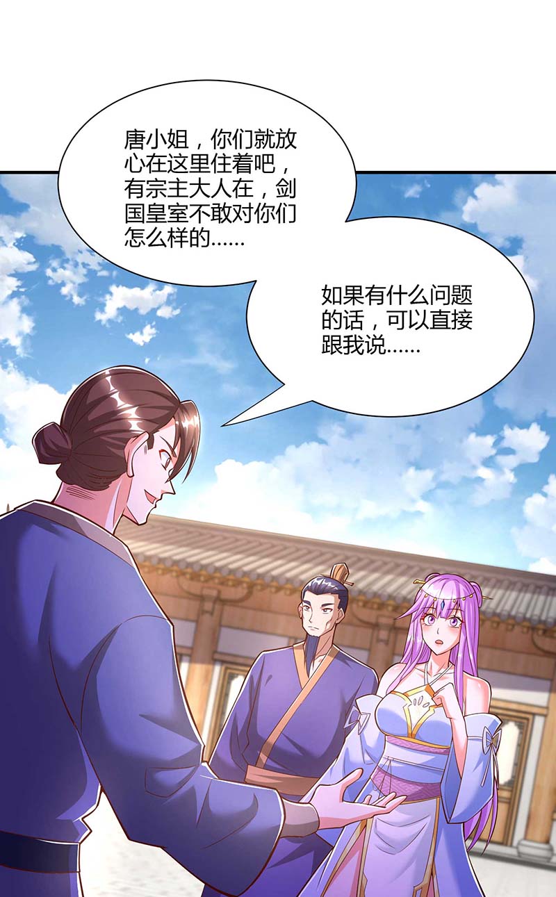 独步逍遥第294话 老祖出关