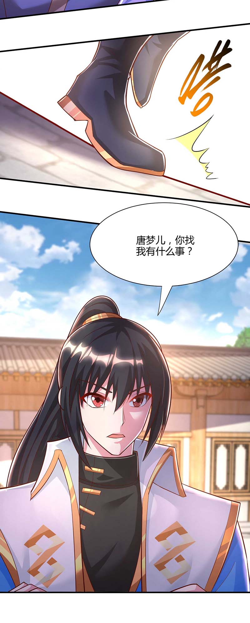 独步逍遥第294话 老祖出关