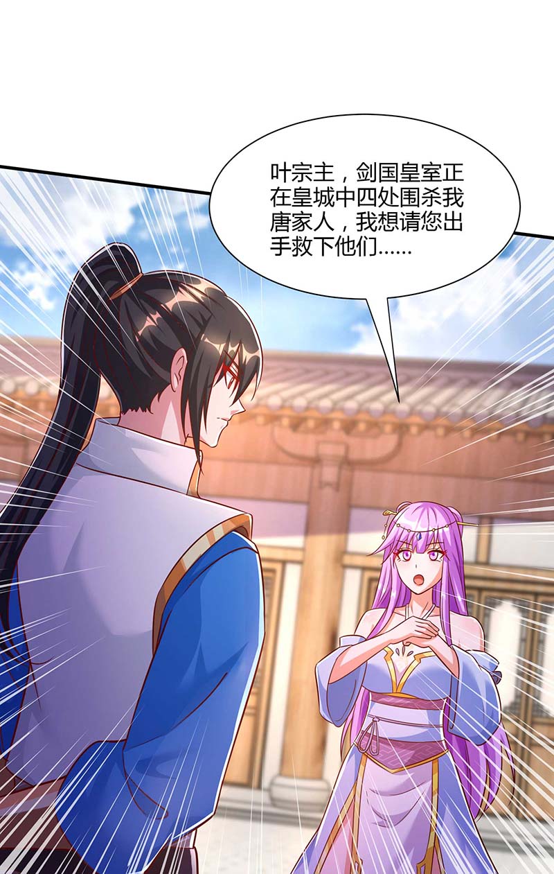 独步逍遥第294话 老祖出关