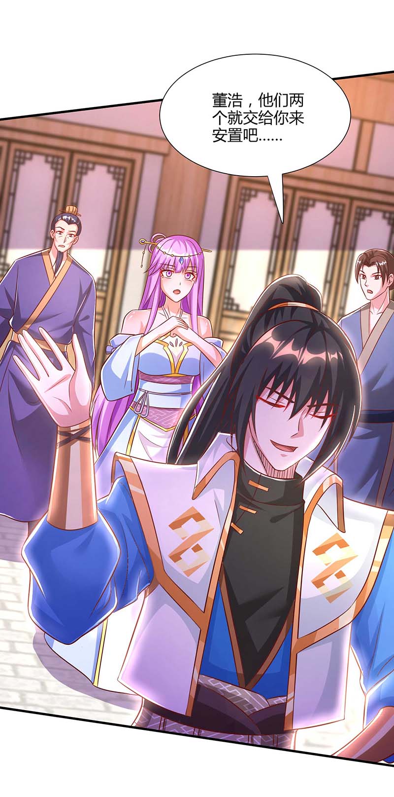独步逍遥第294话 老祖出关