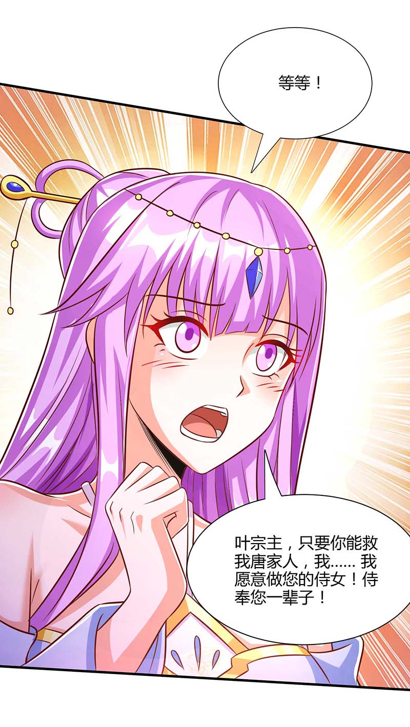 独步逍遥第294话 老祖出关