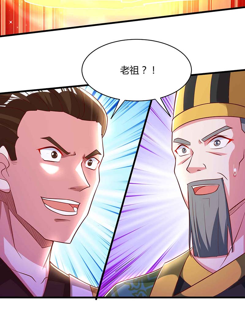 独步逍遥第294话 老祖出关