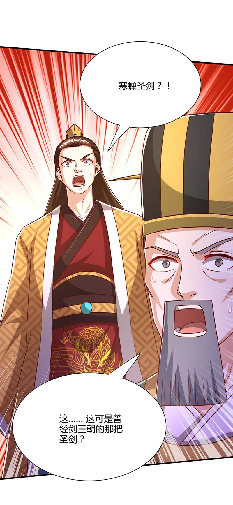 独步逍遥第294话 老祖出关