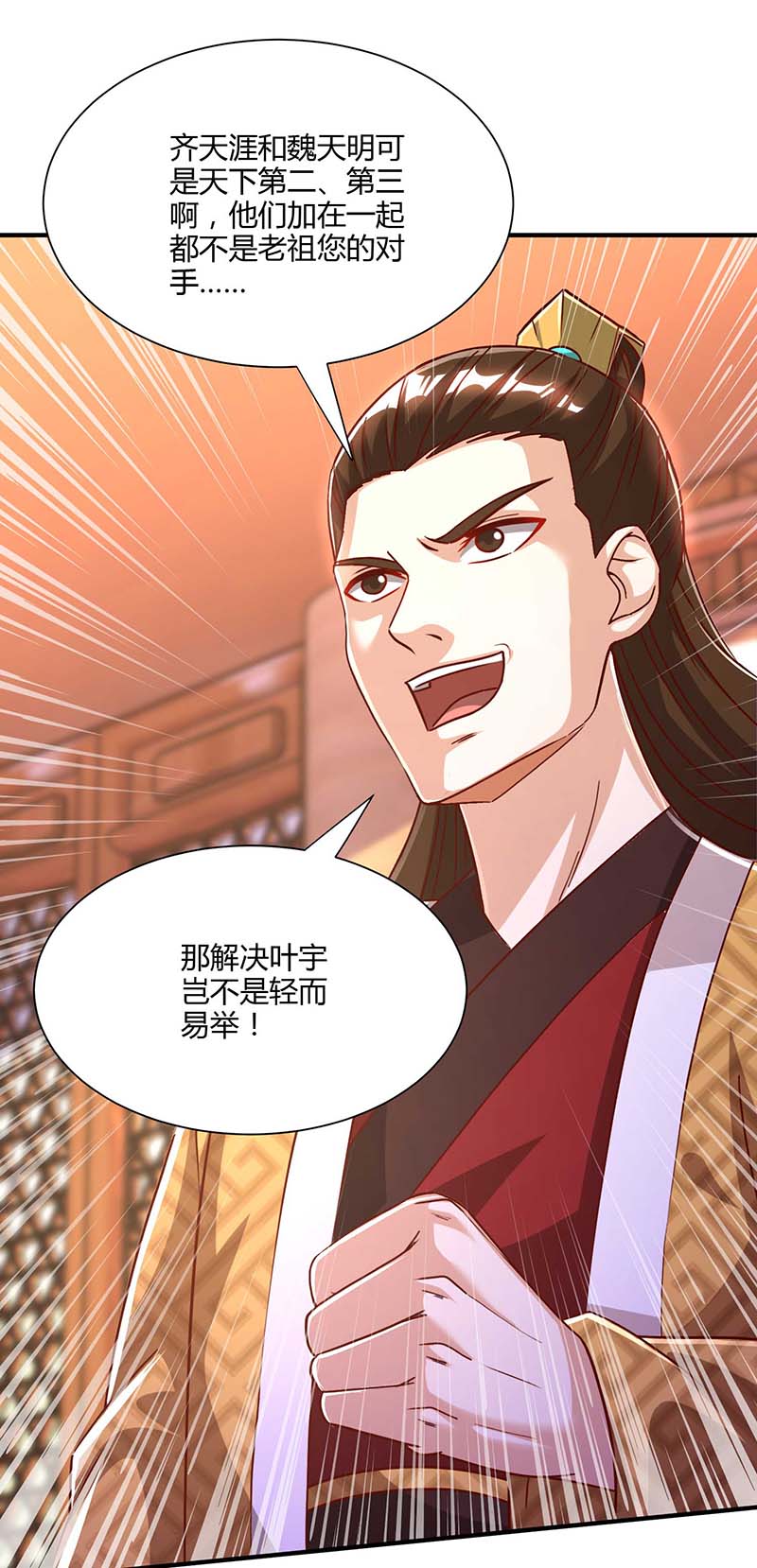 独步逍遥第294话 老祖出关