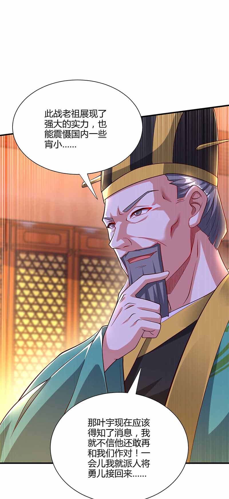 独步逍遥第296话 一起洗澡