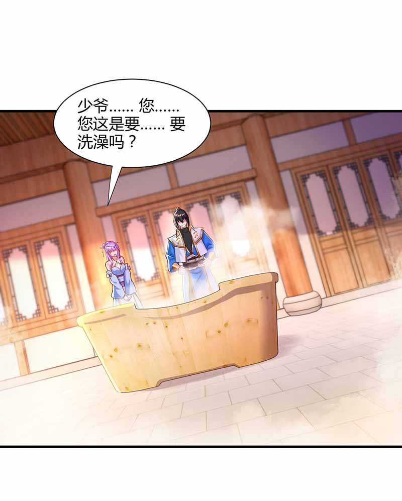 独步逍遥第296话 一起洗澡