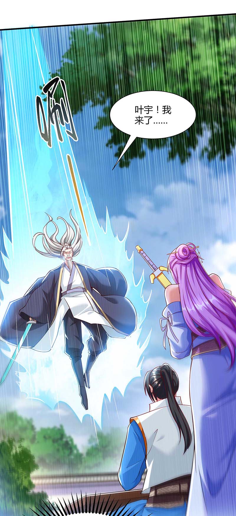 独步逍遥第297话 未分胜负