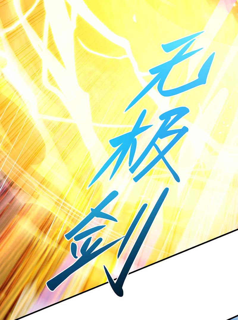 独步逍遥第297话 未分胜负