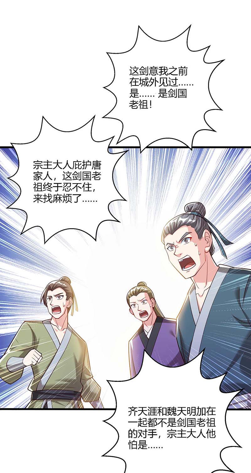 独步逍遥第297话 未分胜负