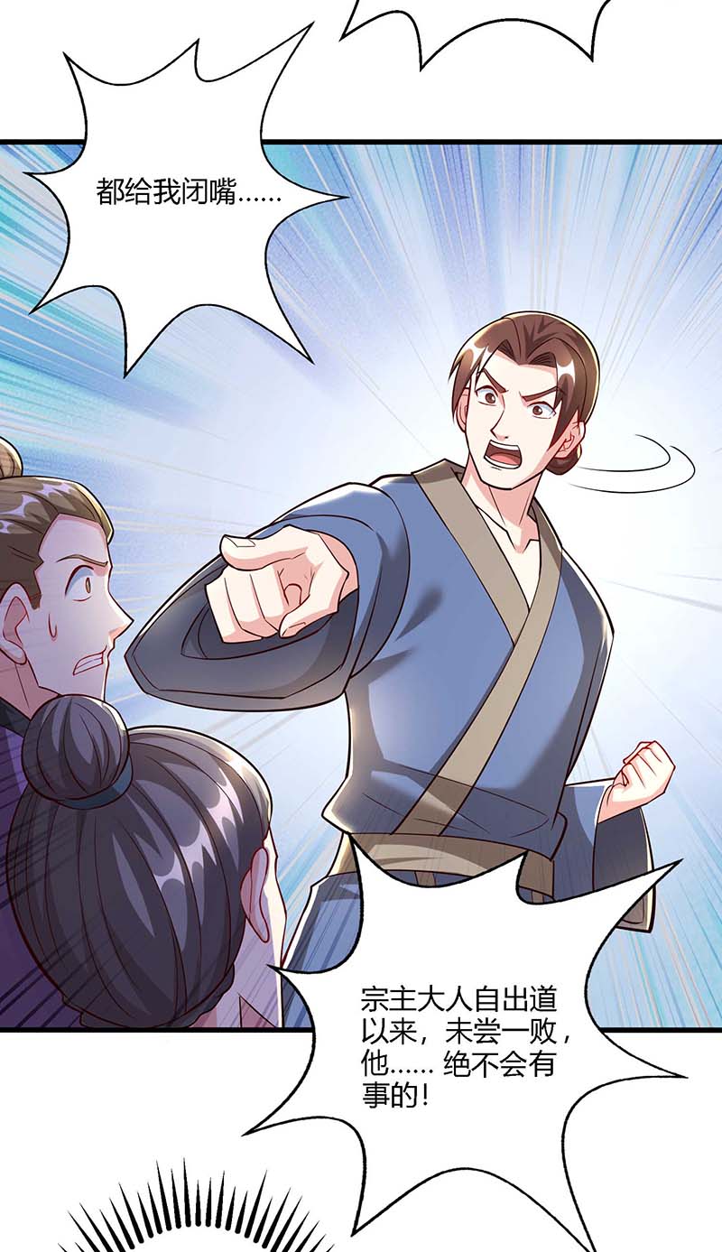 独步逍遥第297话 未分胜负