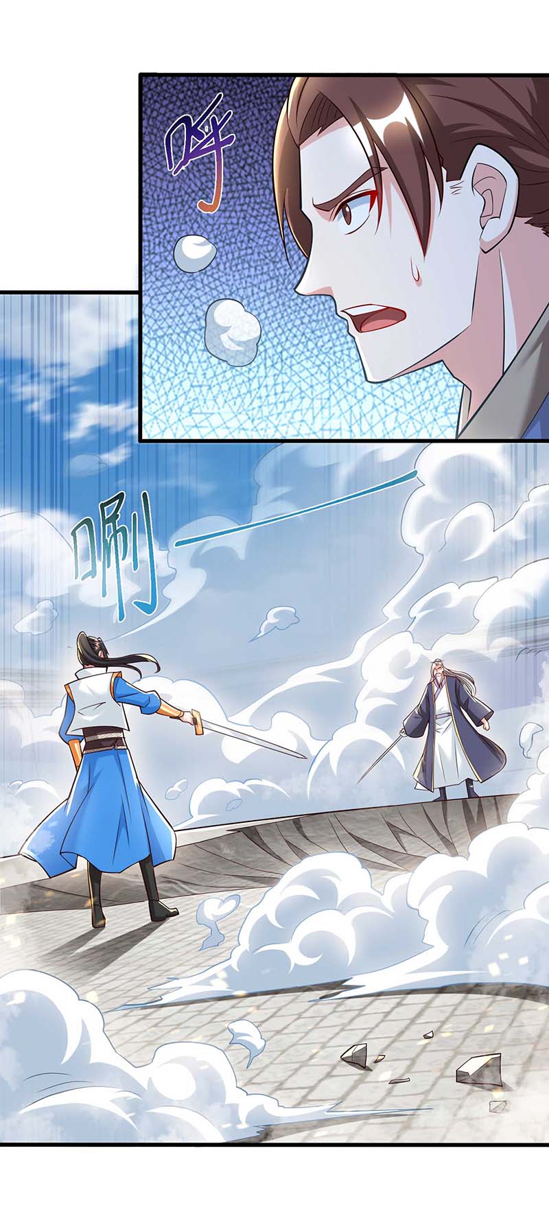 独步逍遥第297话 未分胜负