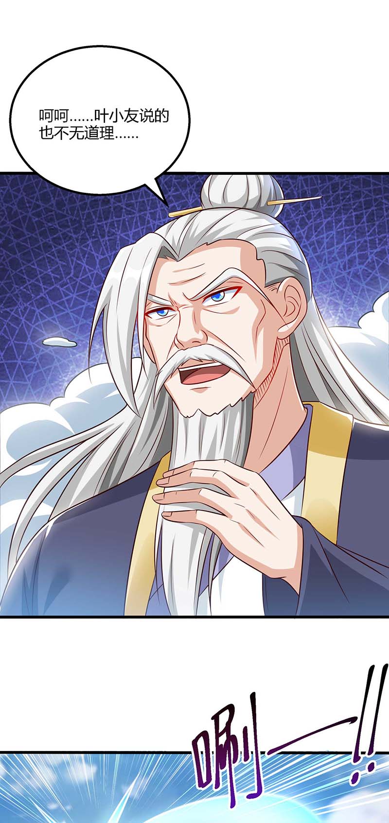 独步逍遥第297话 未分胜负