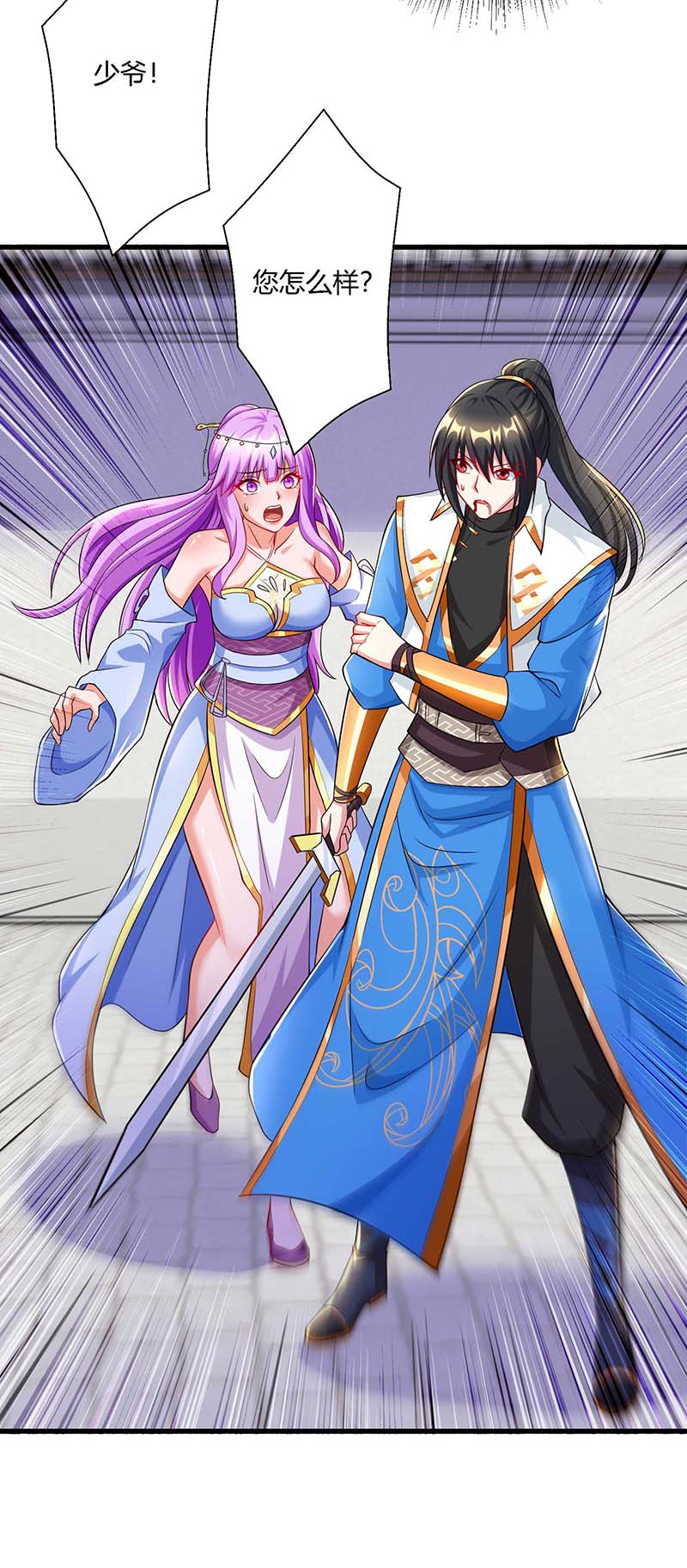 独步逍遥第297话 未分胜负