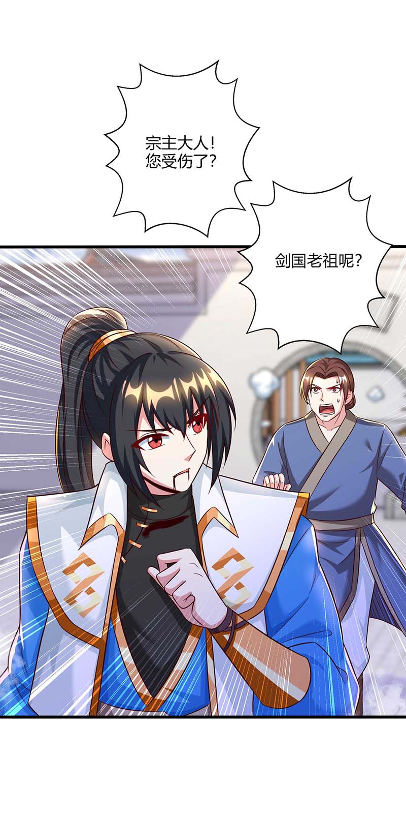 独步逍遥第297话 未分胜负