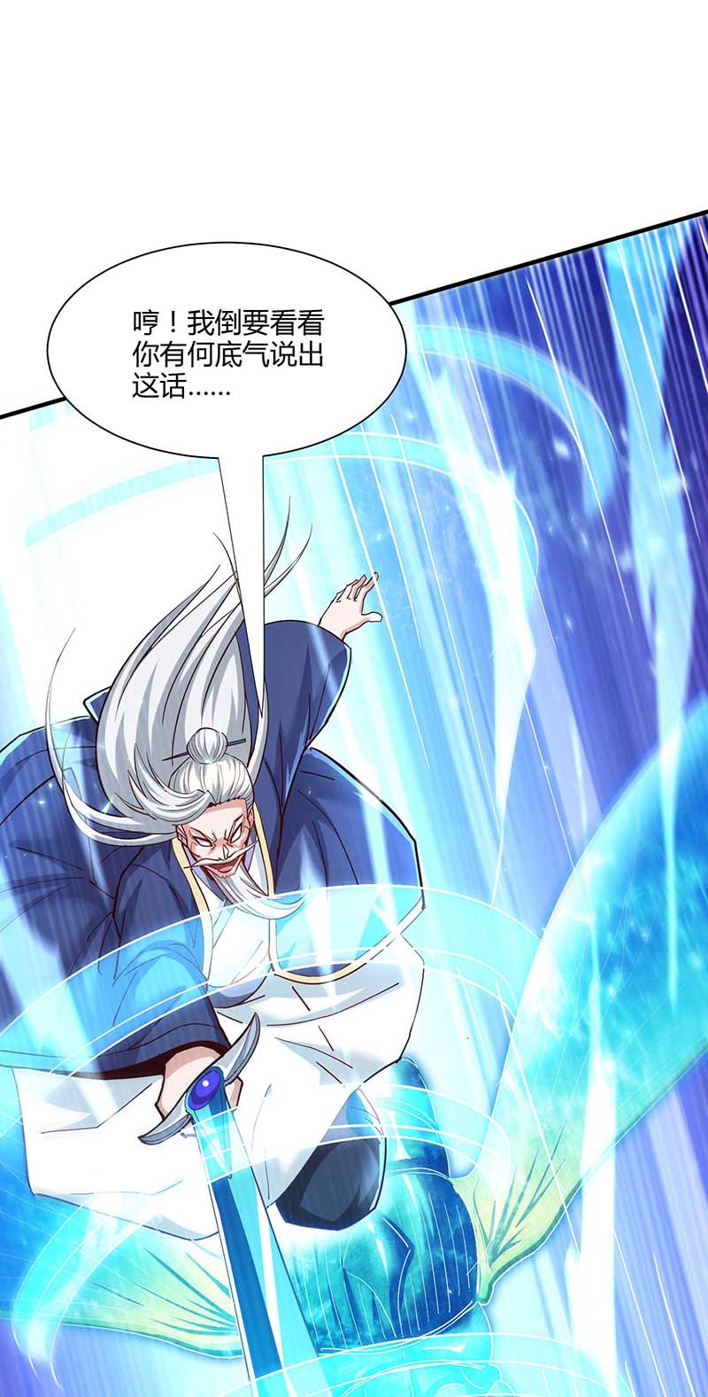 独步逍遥第297话 未分胜负