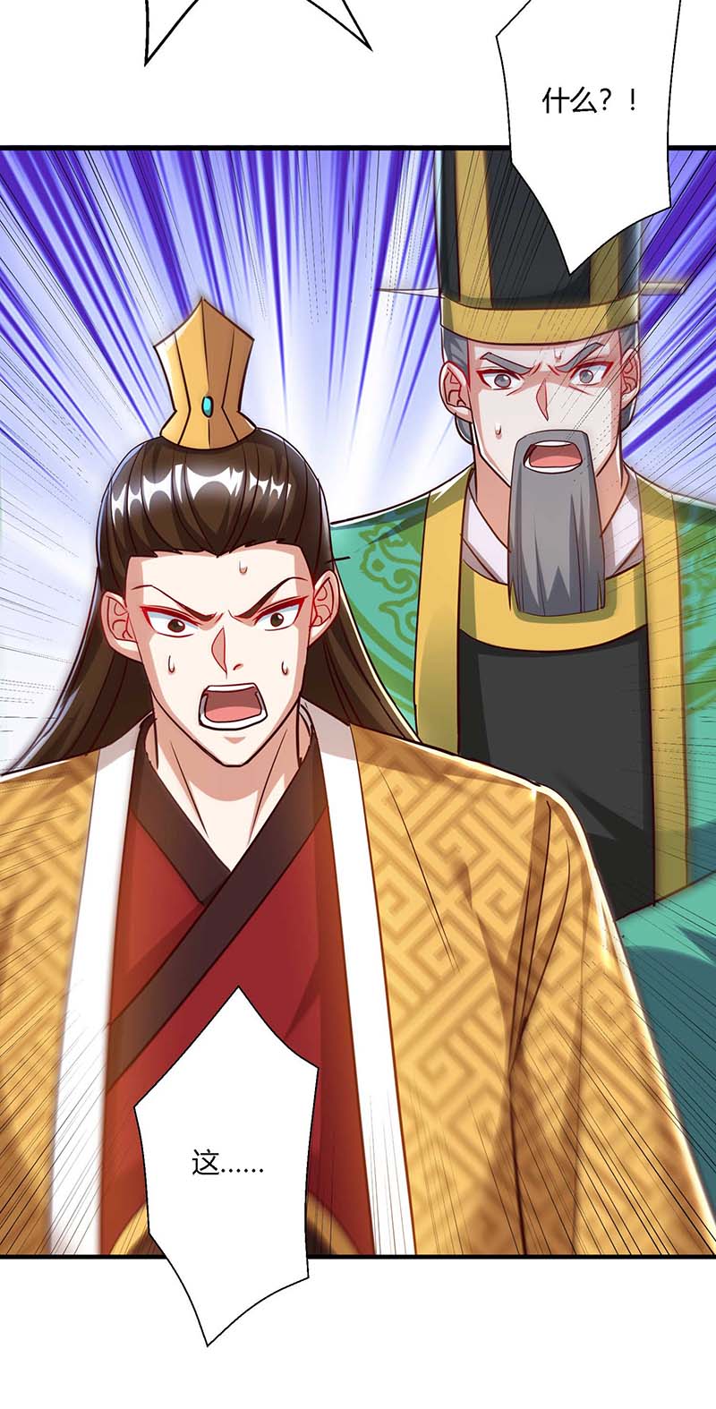 独步逍遥第298话 安抚为主