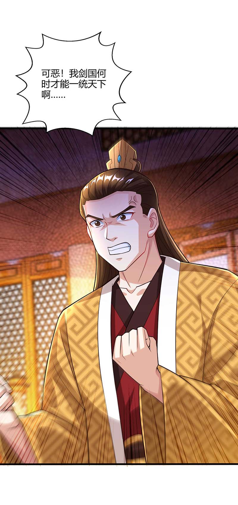 独步逍遥第298话 安抚为主