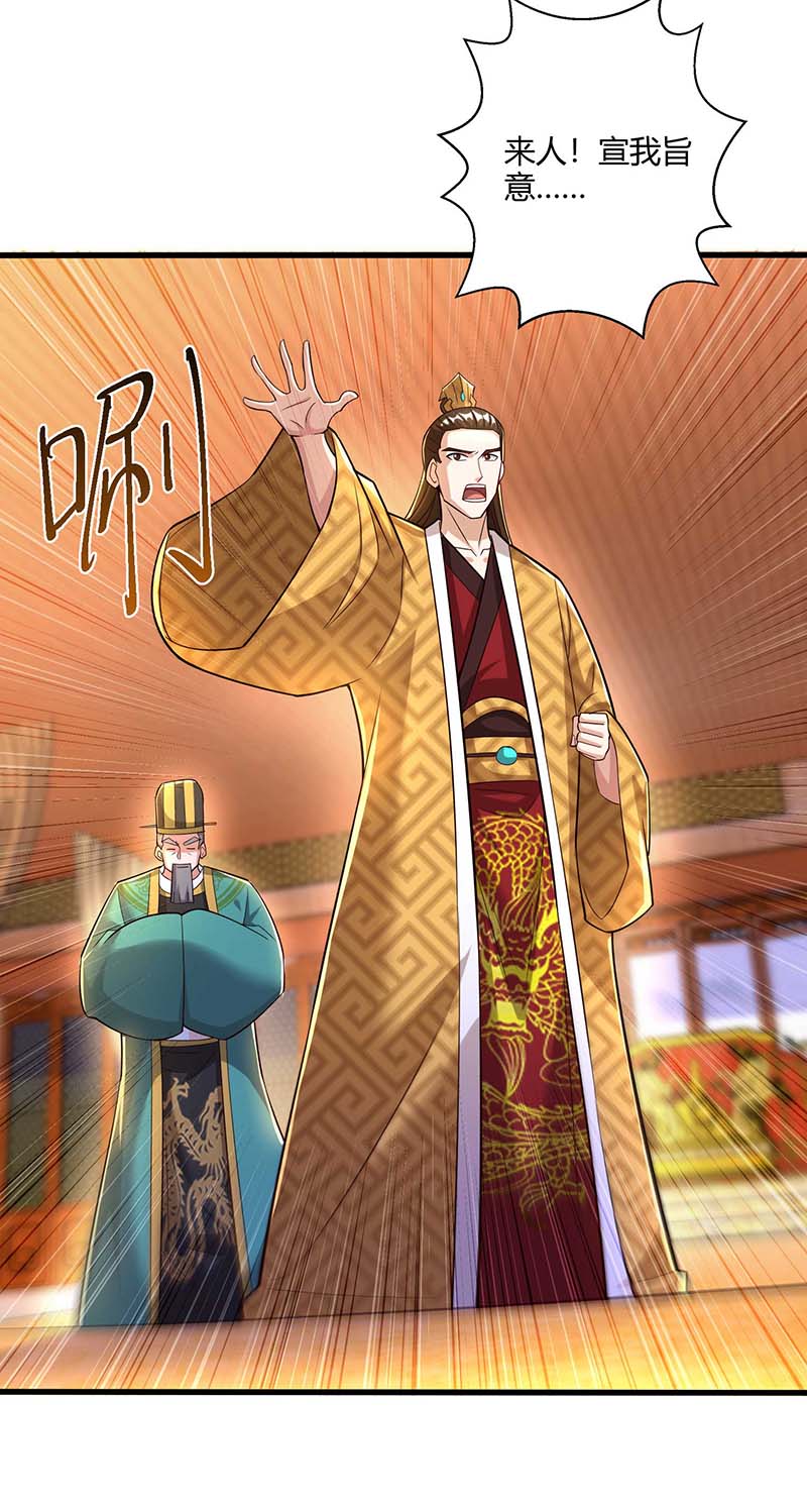 独步逍遥第298话 安抚为主
