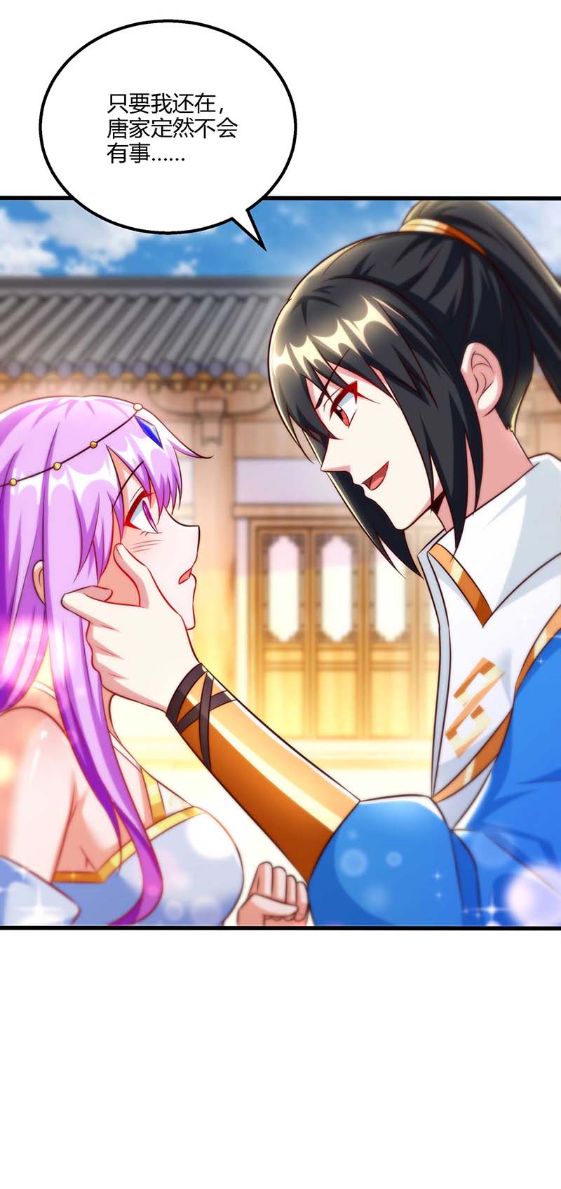 独步逍遥第298话 安抚为主