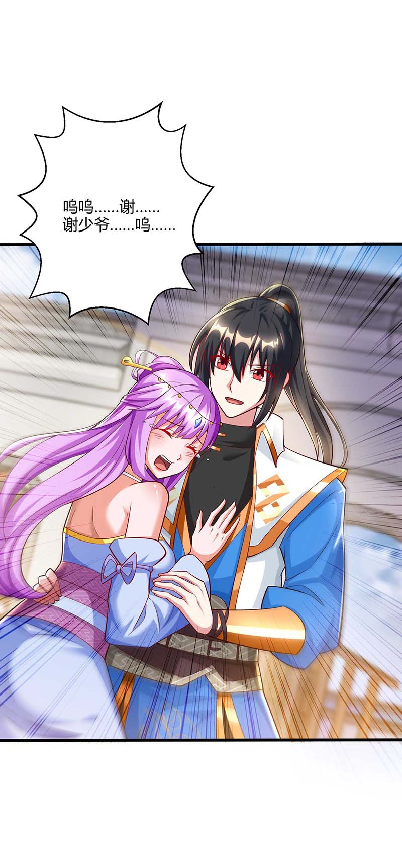 独步逍遥第298话 安抚为主