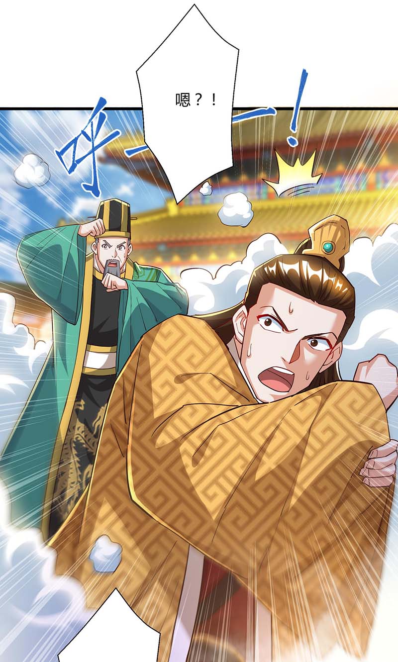 独步逍遥第300话 破关而出