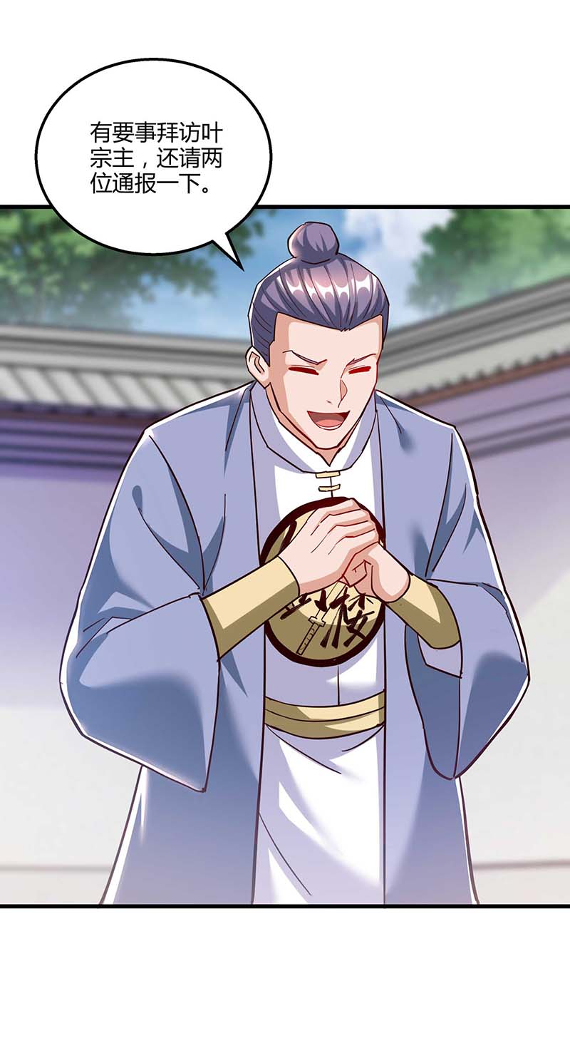 独步逍遥第300话 破关而出