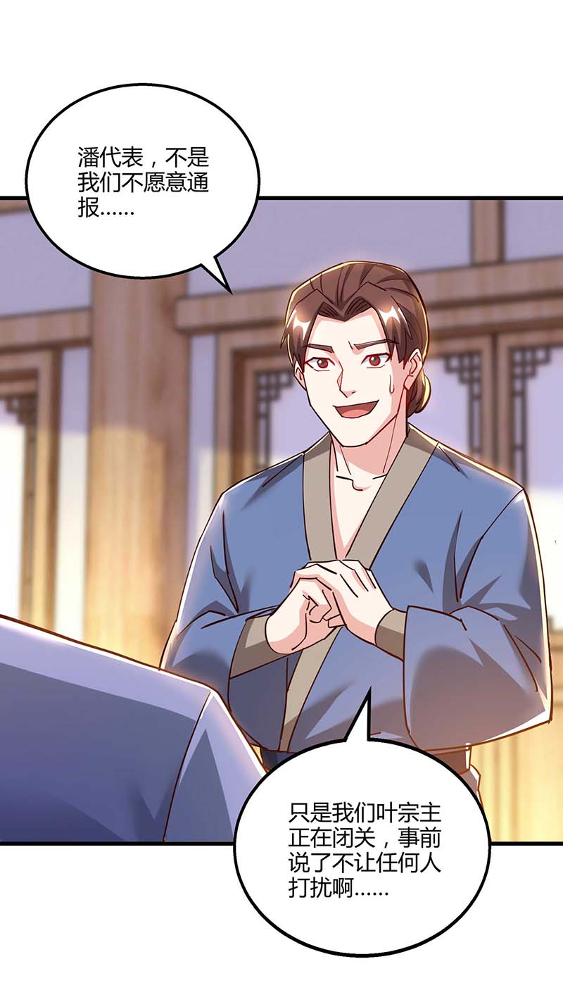 独步逍遥第300话 破关而出