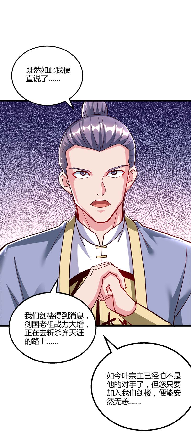 独步逍遥第300话 破关而出