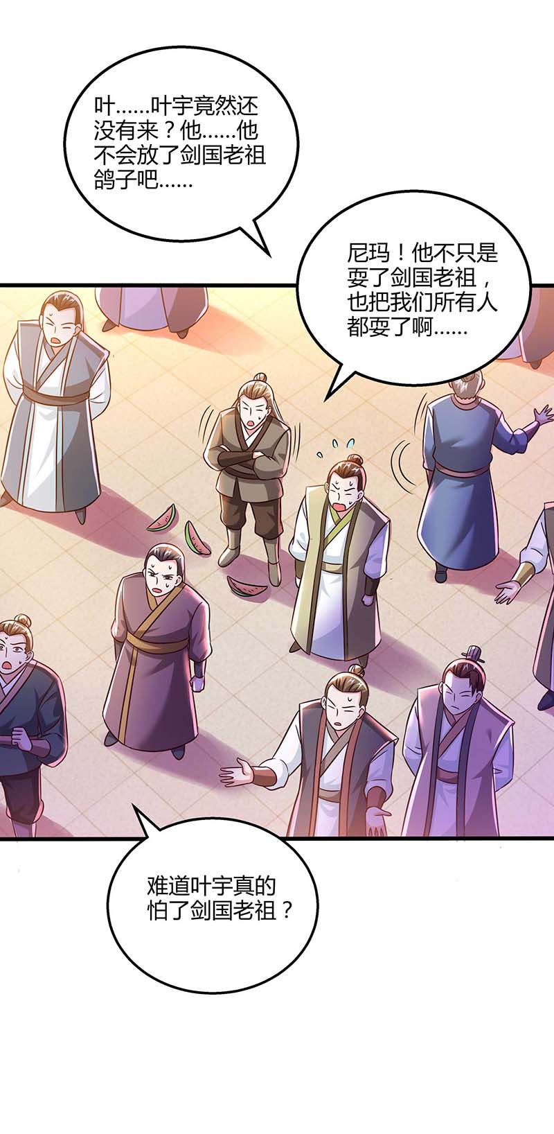 独步逍遥第302话 胸有成竹