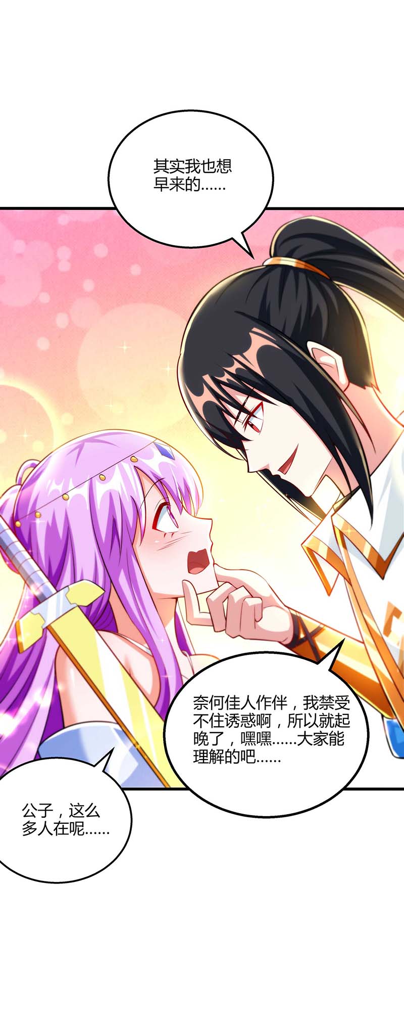 独步逍遥第302话 胸有成竹