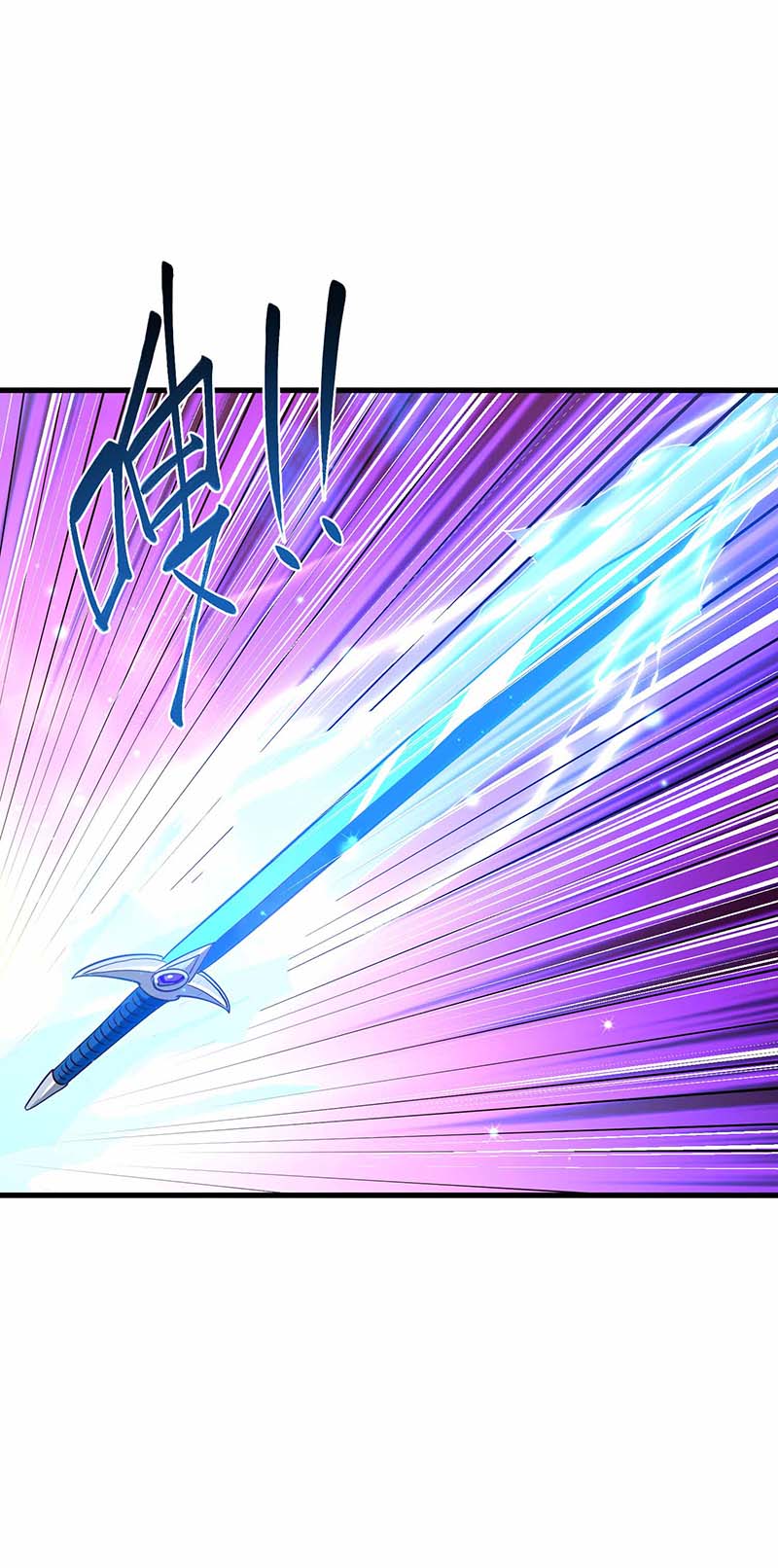 独步逍遥第303话 击杀剑国老祖