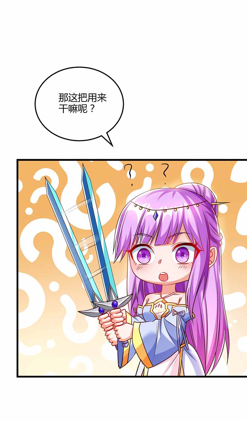 独步逍遥第303话 击杀剑国老祖