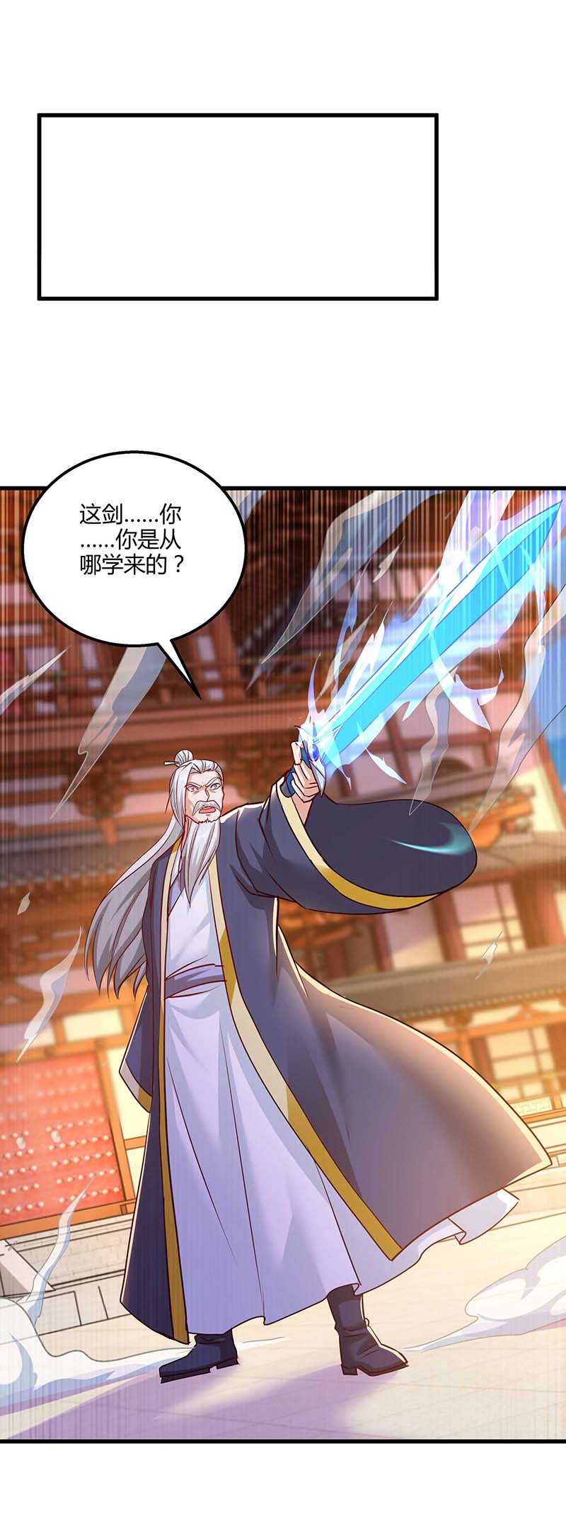 独步逍遥第303话 击杀剑国老祖