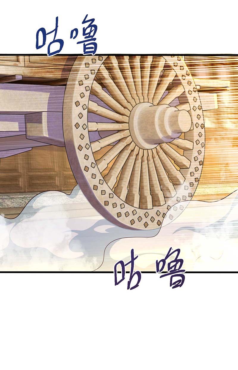 独步逍遥第304话 剑国投降