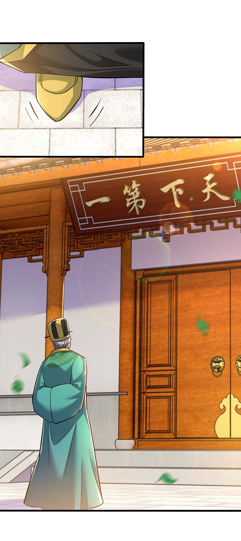 独步逍遥第304话 剑国投降