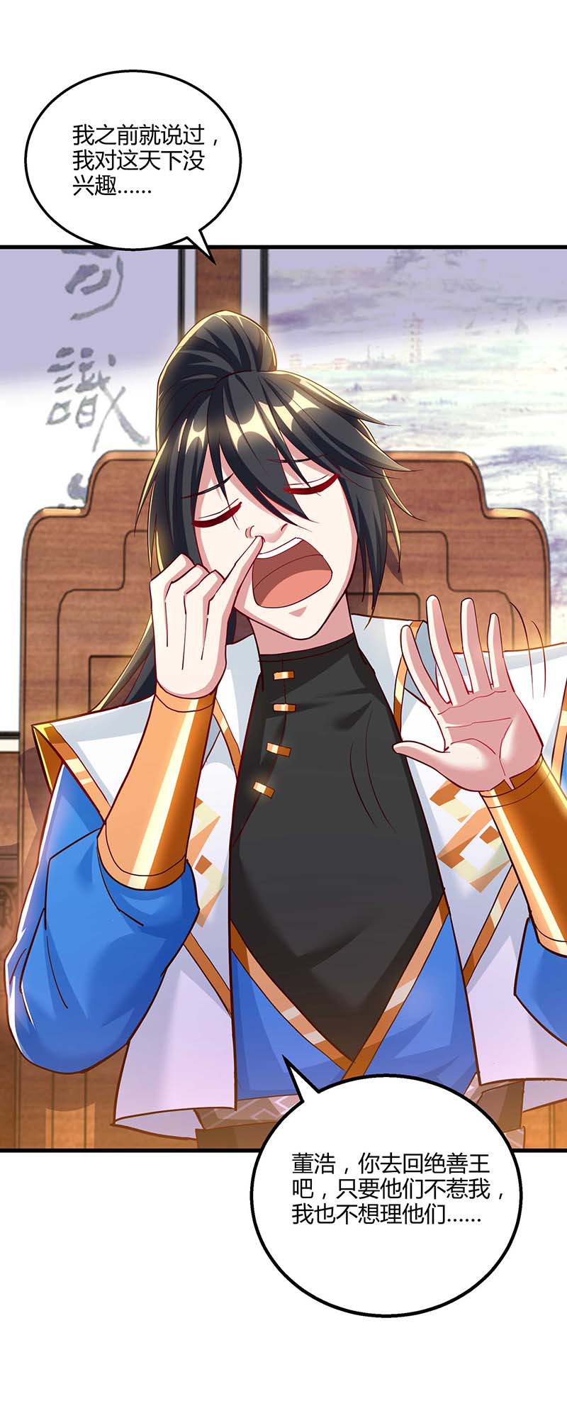 独步逍遥第304话 剑国投降