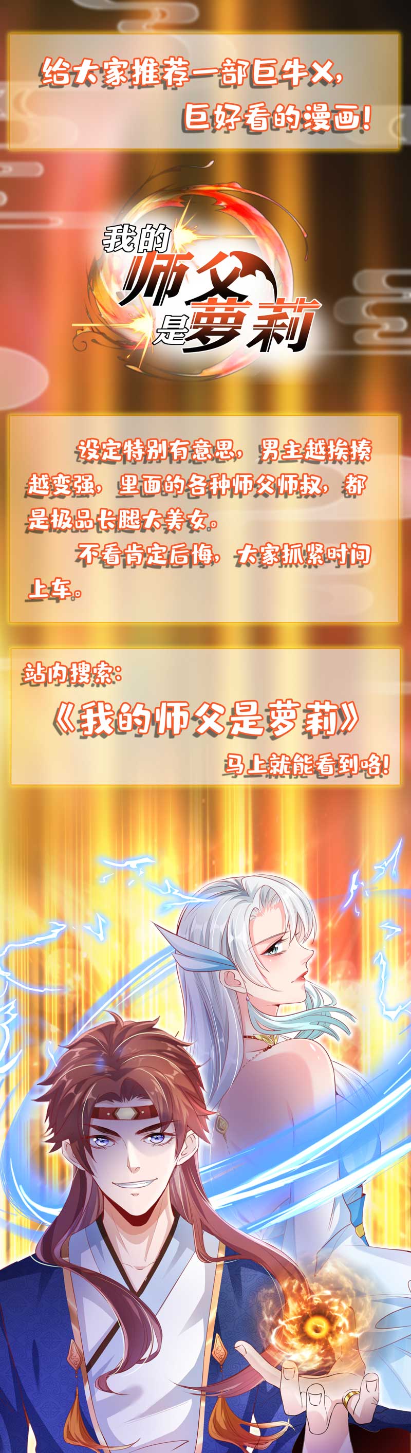 独步逍遥第304话 剑国投降