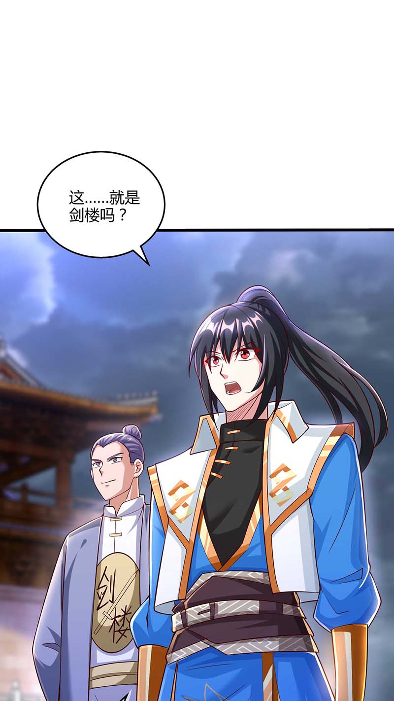 独步逍遥第305话 闯剑楼