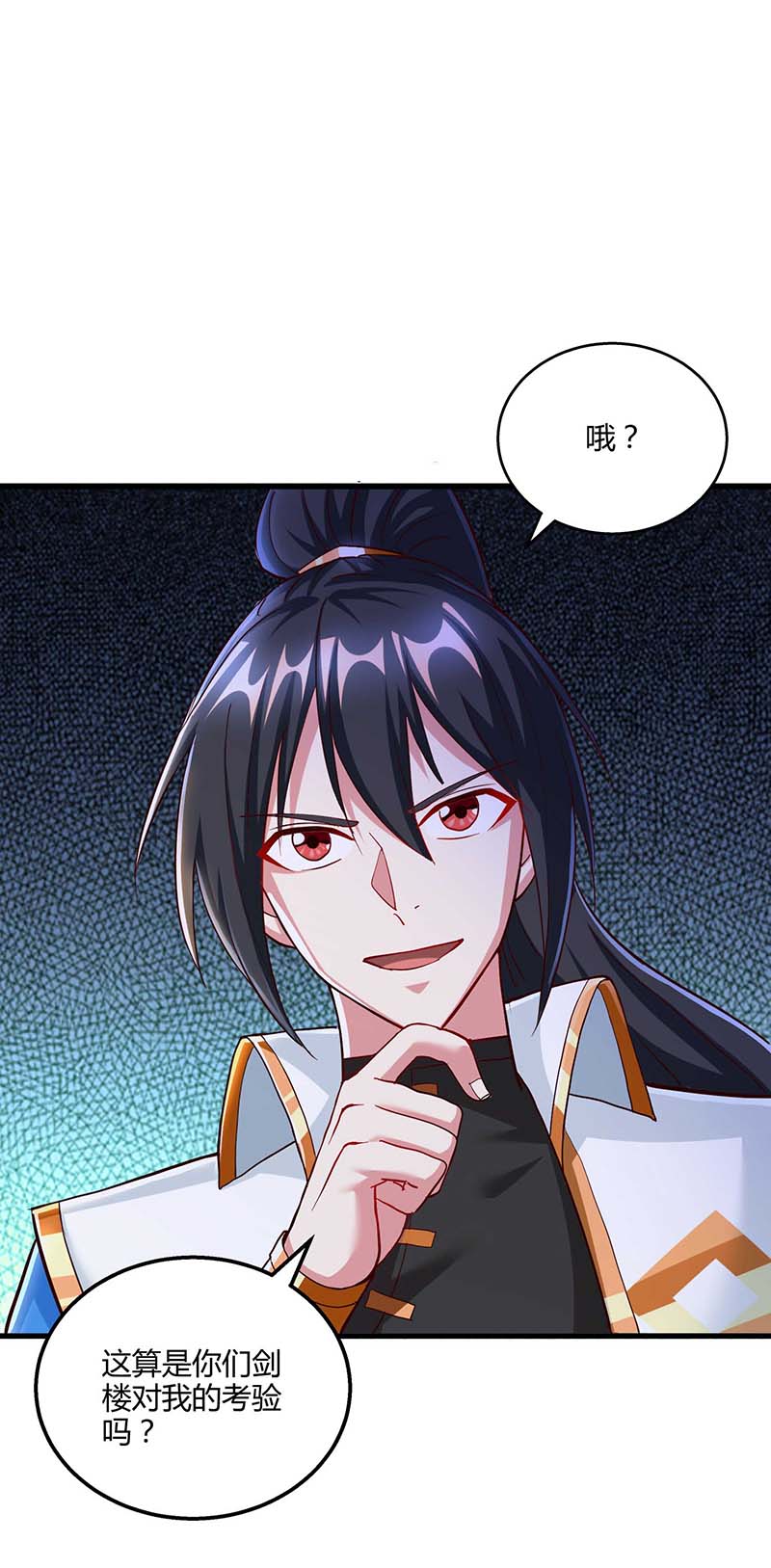 独步逍遥第305话 闯剑楼