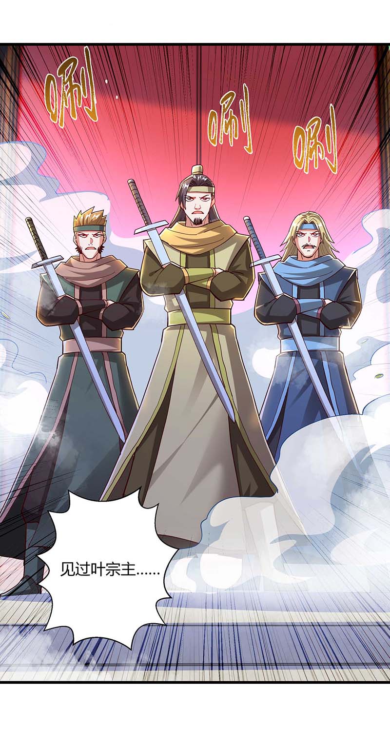 独步逍遥第305话 闯剑楼
