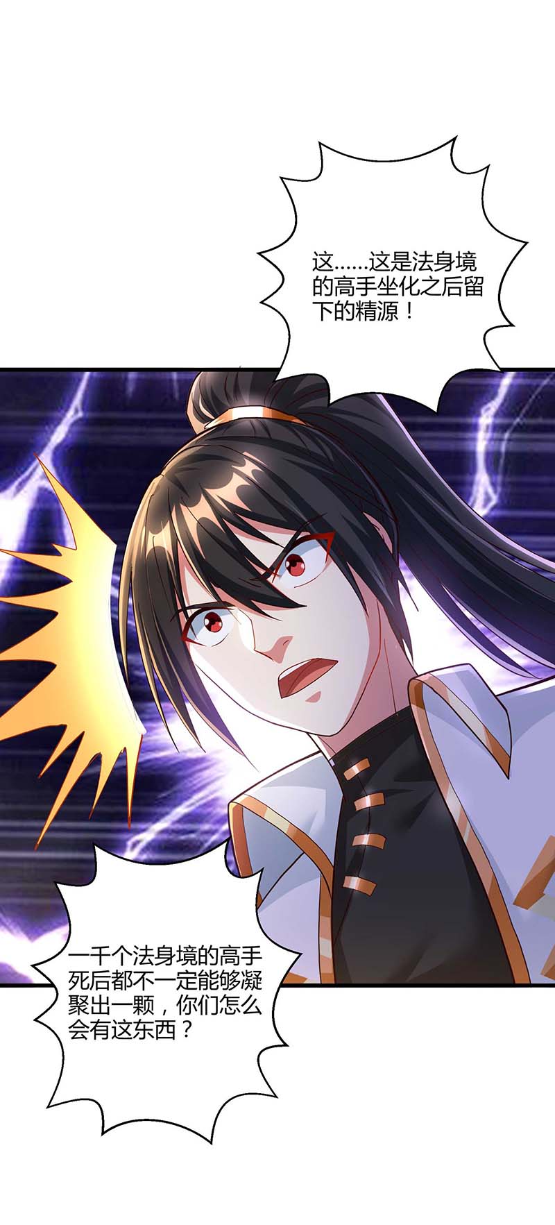 独步逍遥第305话 闯剑楼