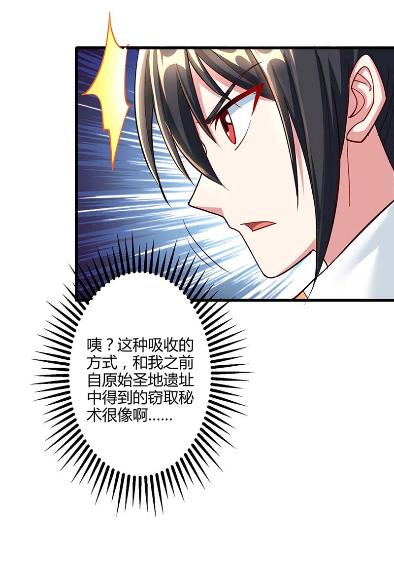独步逍遥第305话 闯剑楼