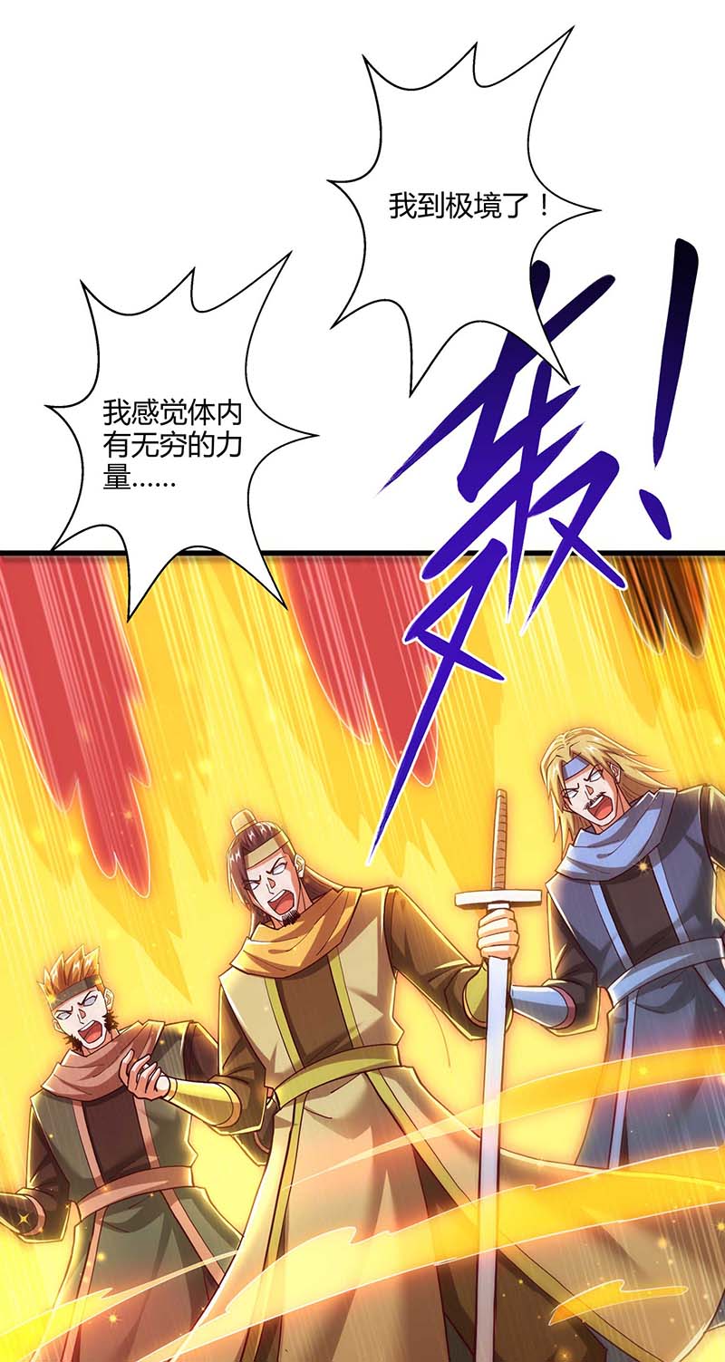 独步逍遥第305话 闯剑楼