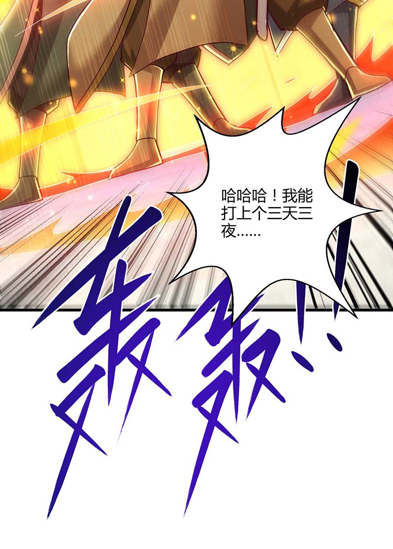 独步逍遥第305话 闯剑楼