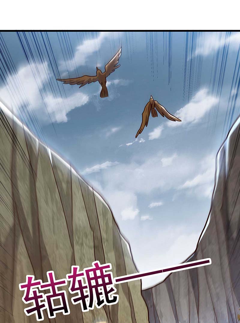 独步逍遥第305话 闯剑楼