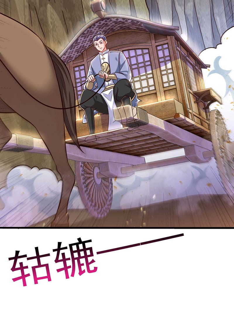 独步逍遥第305话 闯剑楼