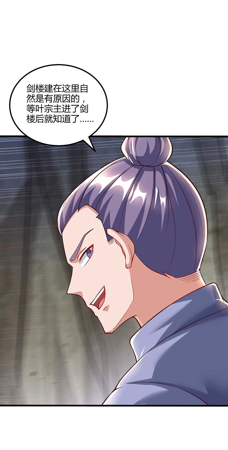 独步逍遥第305话 闯剑楼