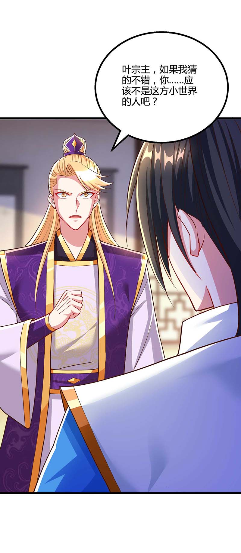 独步逍遥第306话 深谈